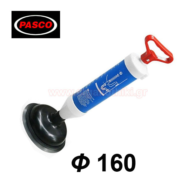 Τρόμπα απόφραξης Φ160 pasco tools